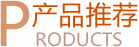 顆粒自動(dòng)給袋式包裝機(jī)大全