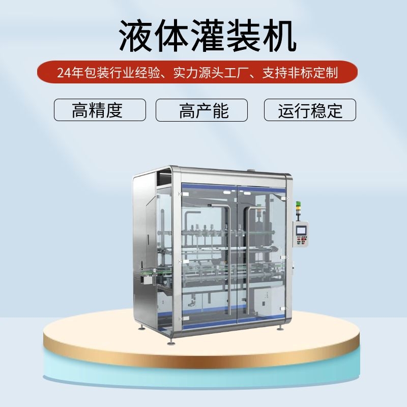 全自動保健品包裝機